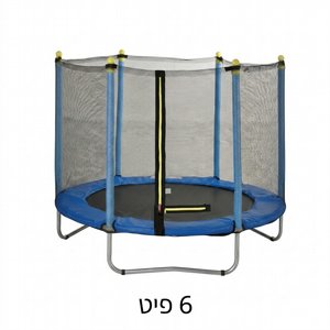טרמפולינה לחצר ולגינה 1.8 מטר (6 פיט) בצבע כחול | רשת פנימית מובנית (ללא סולם)